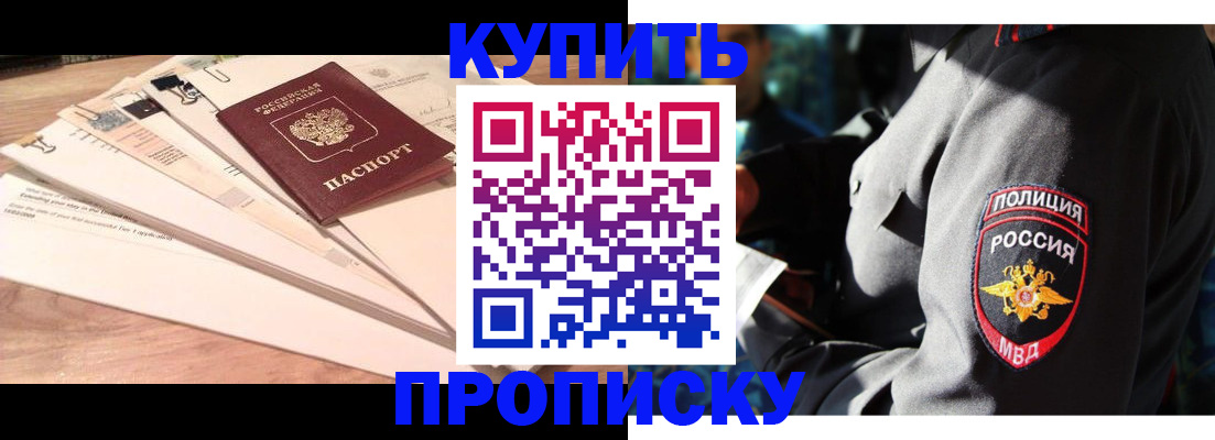 прописка поиск в Астраханской области