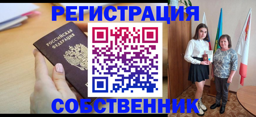 найти адрес прописки в Астраханской области